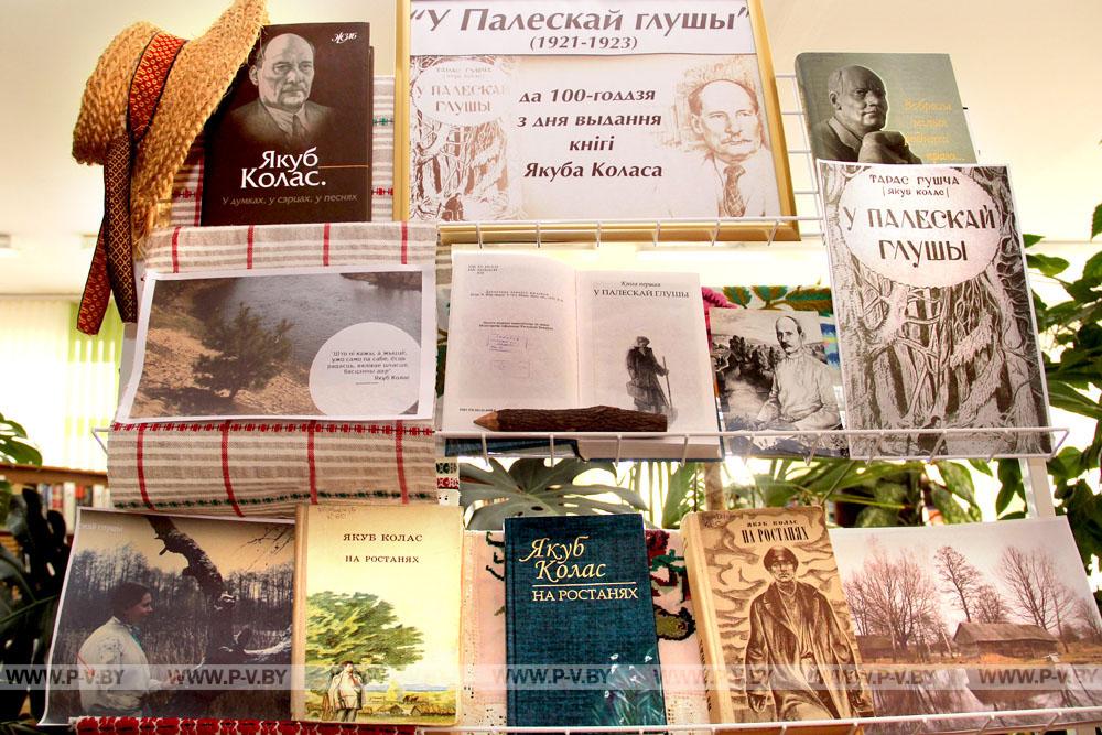 Вслух читаем Коласа, или Как в Пинске отмечают юбилей книги белорусского классика Вслух читаем Коласа, или Как в Пинске отмечают юбилей книги белорусского классика