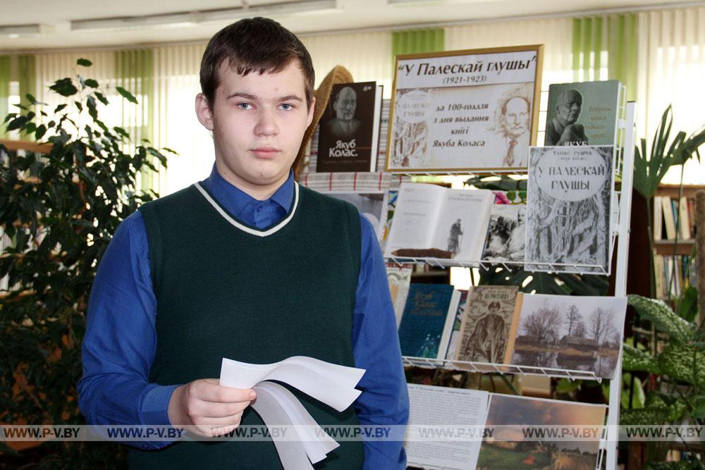 Вслух читаем Коласа, или Как в Пинске отмечают юбилей книги белорусского классика