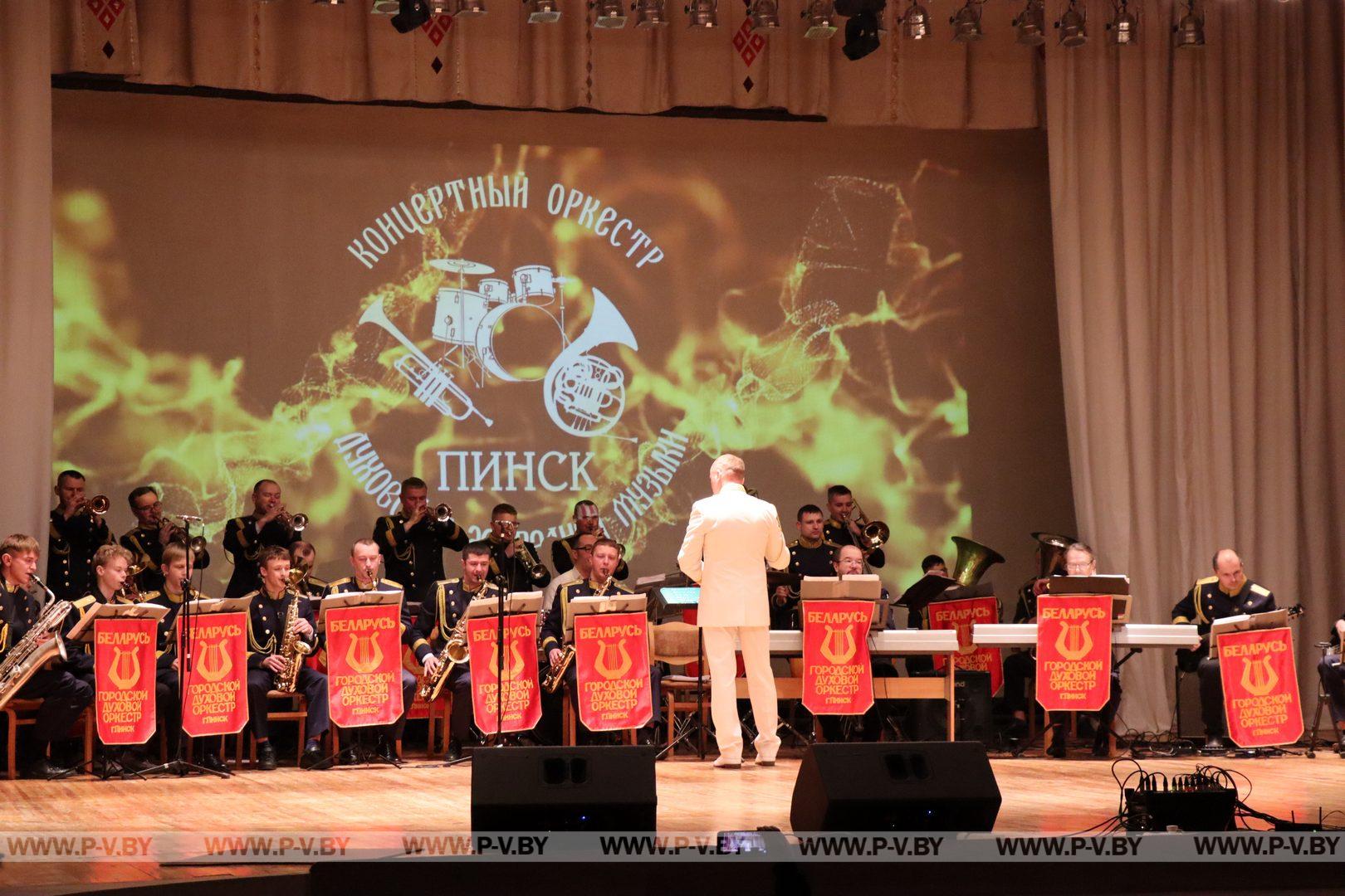 С программой «Музыка – детям» на сцене ГДК выступил концертный оркестр духовой и эстрадной музыки