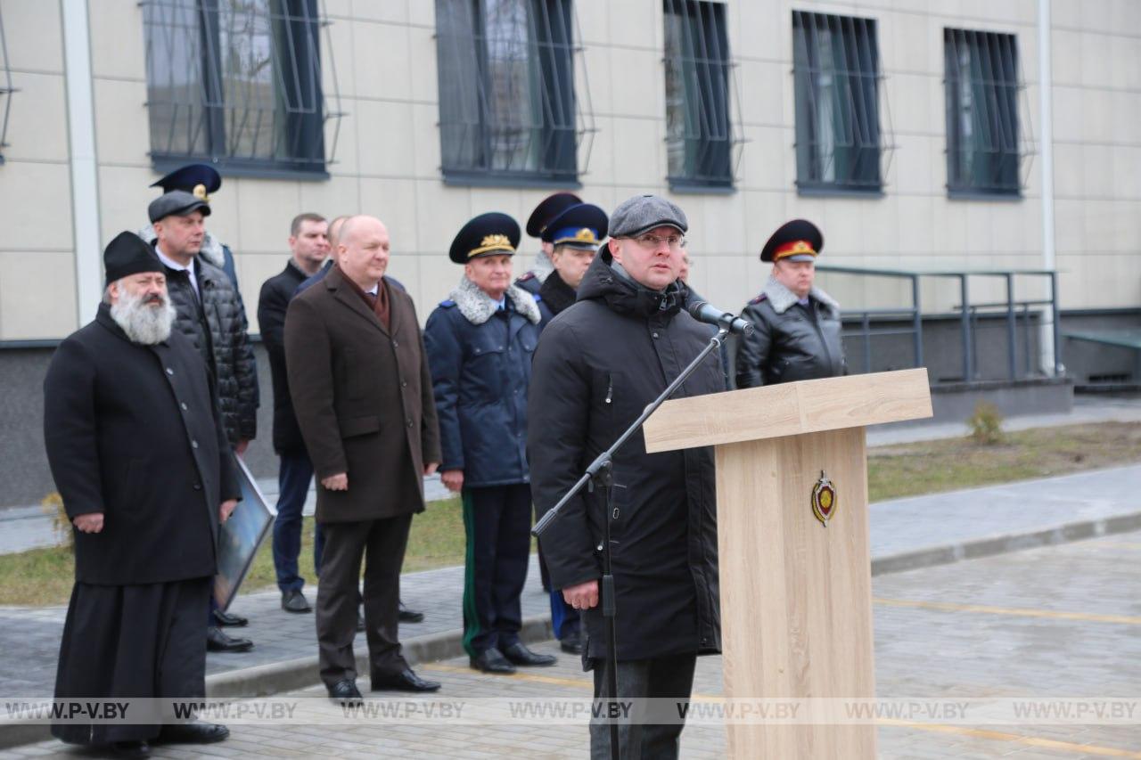 В Пинске открыли новое здание межрайонного отдела Государственного комитета судебных экспертиз