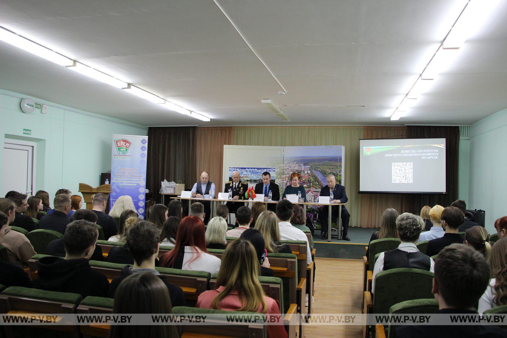 На 8-м пленуме горкома ОО «БРСМ» подвели итоги и наградили активистов