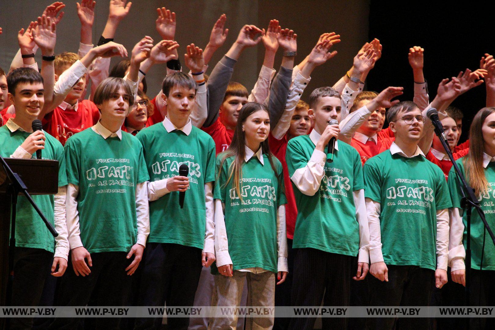 В столице Полесья состоялся первый городской форум молодёжи «Пінск. Моладзь. Імкненне».