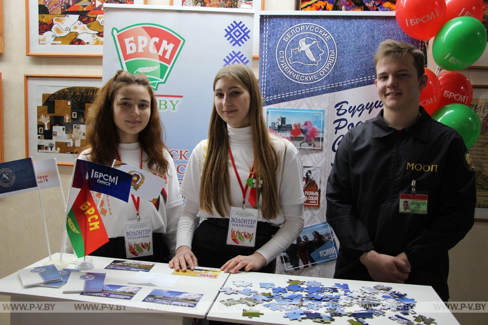 В столице Полесья состоялся первый городской форум молодёжи «Пінск. Моладзь. Імкненне».