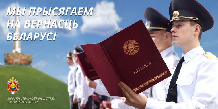 Как стать курсантом учебного заведения системы МВД?