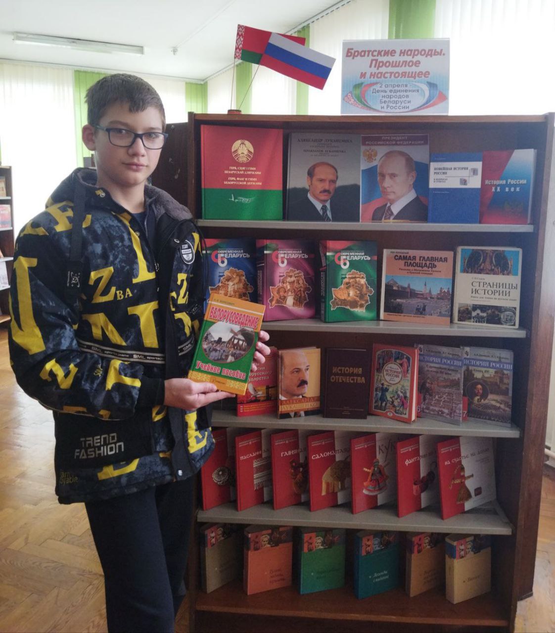 В библиотеках Пинска организованы книжные выставки, посвященные Дню единения народов Беларуси и России