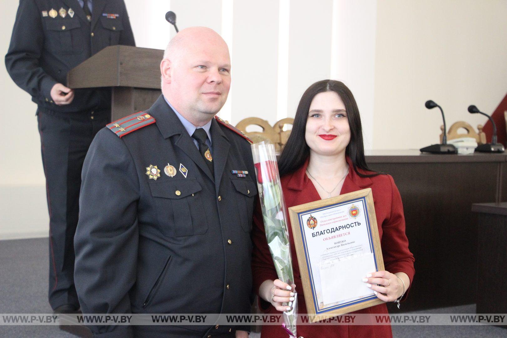 В Пинске наградили лучших дружинников и членов отрядов МООП