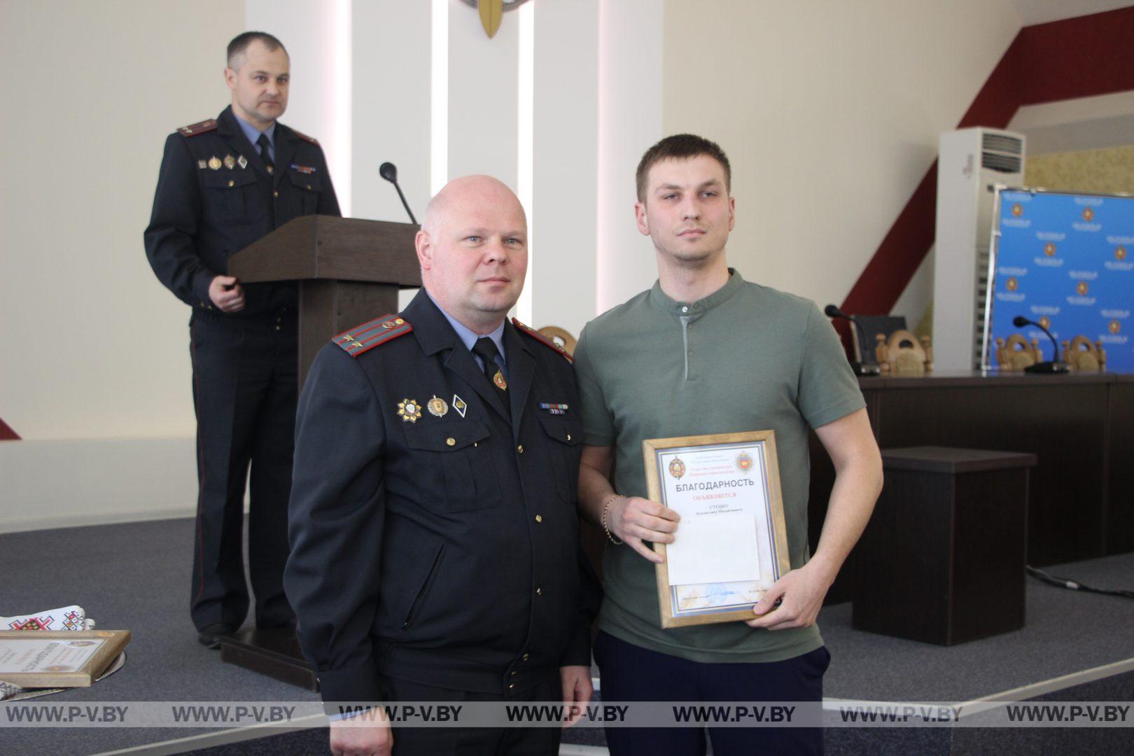 В Пинске наградили лучших дружинников и членов отрядов МООП