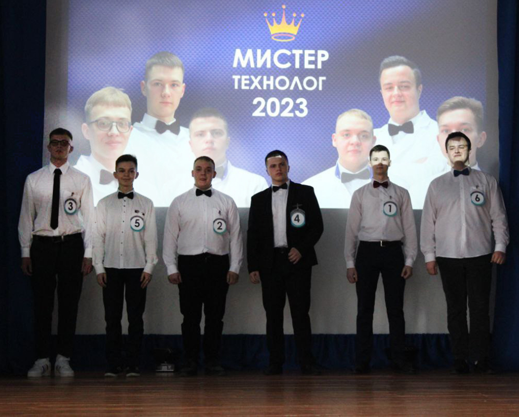 Кто победил в конкурсе «Мистер технолог»?