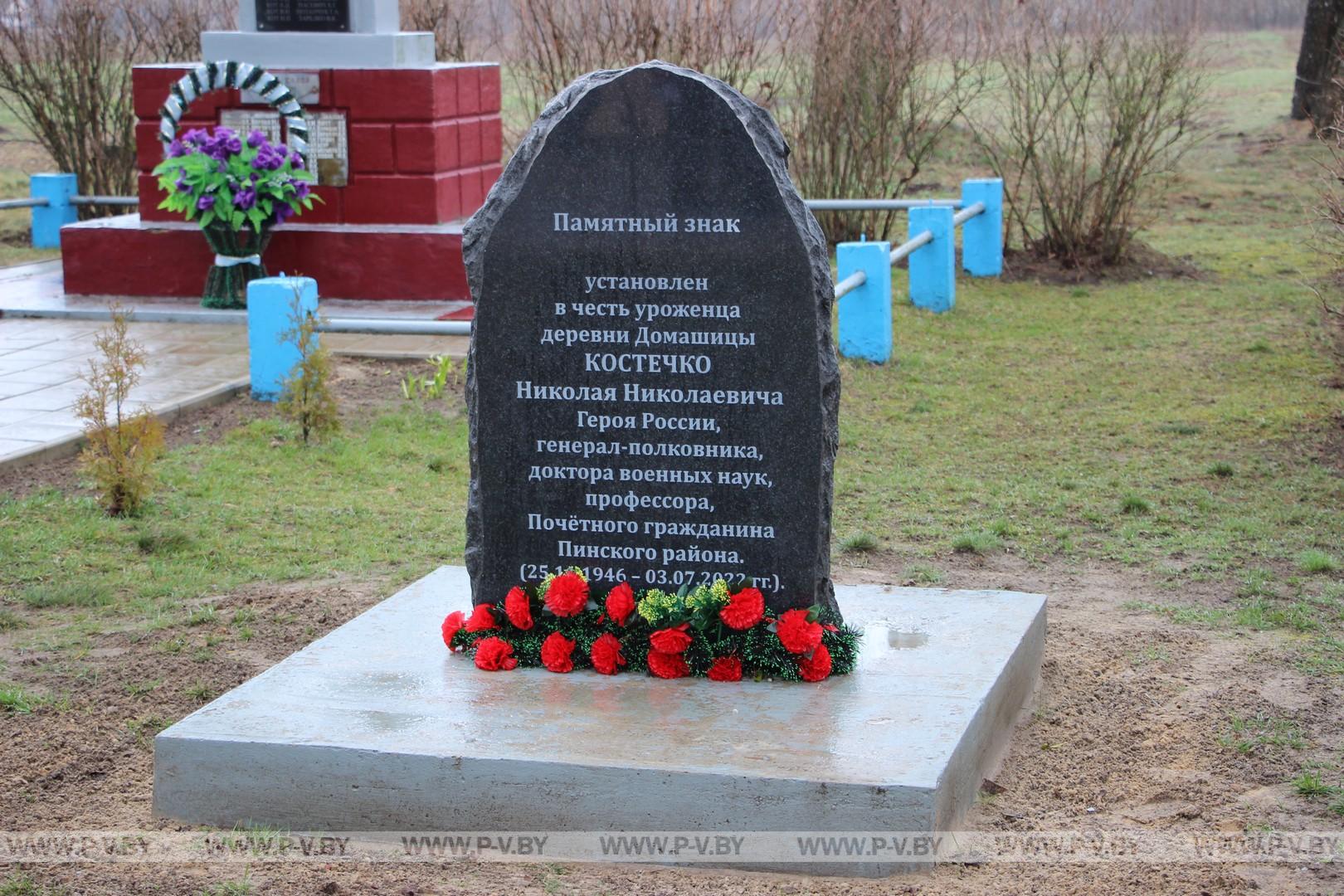 В Пинском районе прошли мероприятия ко Дню единения народов Беларуси и России
