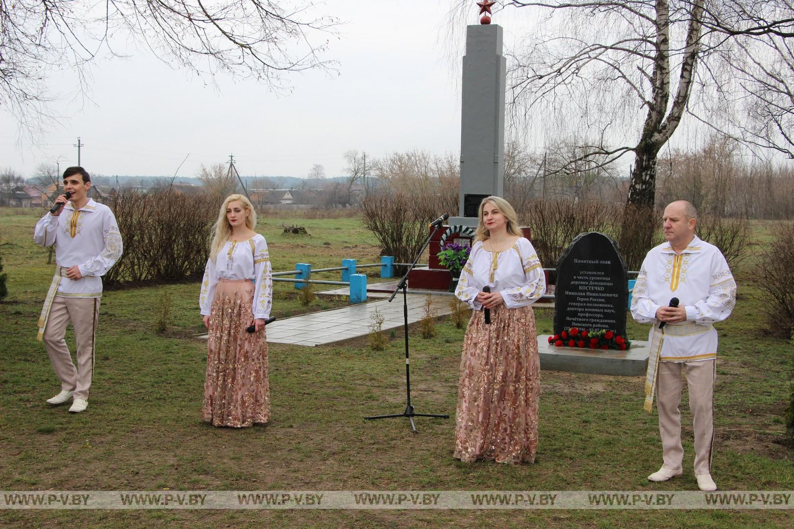 В Пинском районе прошли мероприятия ко Дню единения народов Беларуси и России
