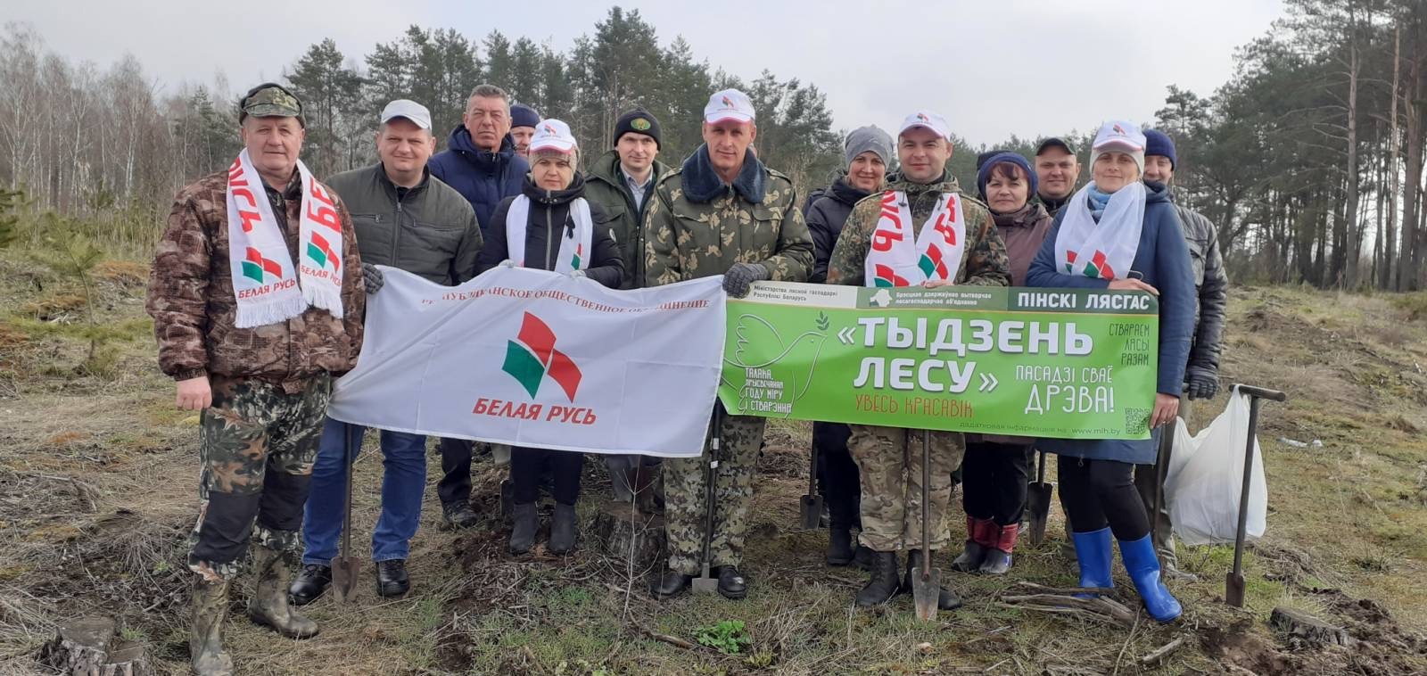 Районная организация РОО «Белая Русь» присоединилась к акции «Неделя леса»