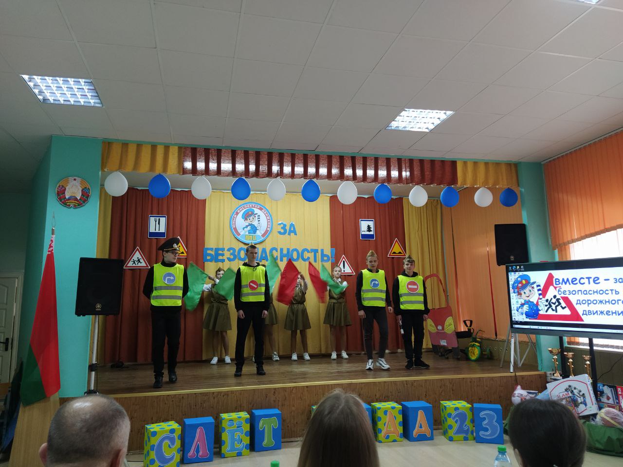 Кто стал победителем районного слёта-конкурса юных инспекторов дорожного движения?