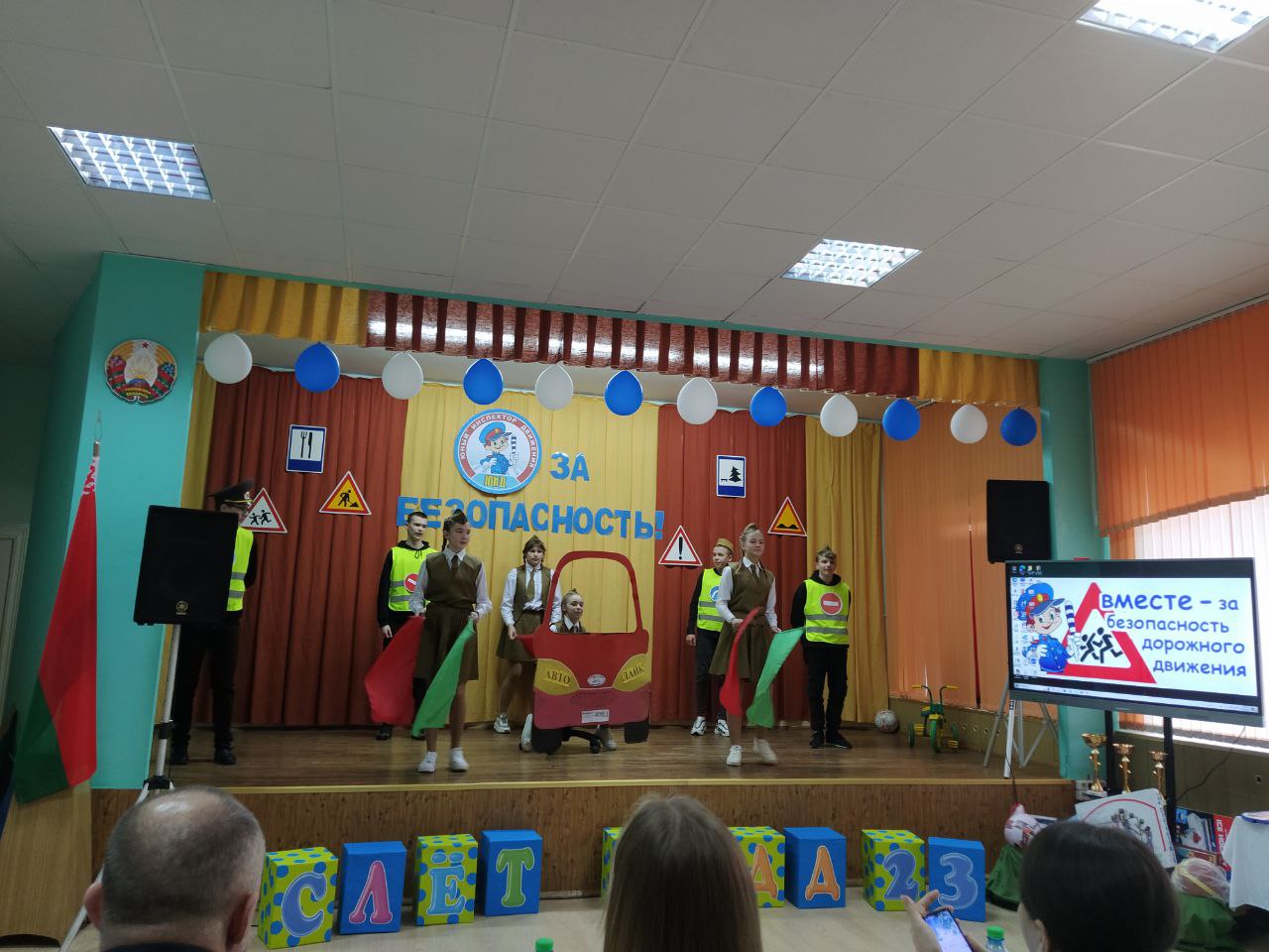 Кто стал победителем районного слёта-конкурса юных инспекторов дорожного движения?