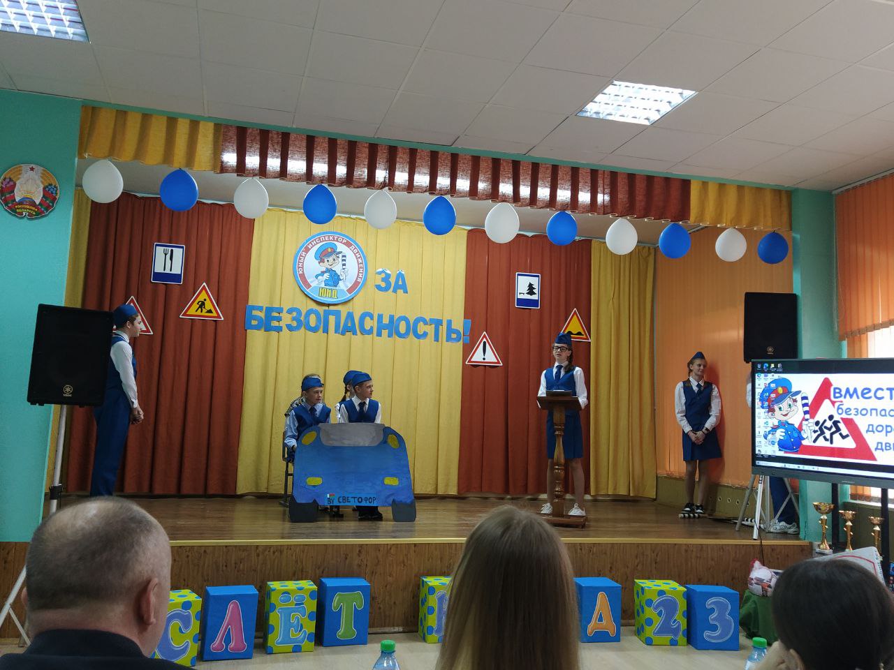 Кто стал победителем районного слёта-конкурса юных инспекторов дорожного движения?