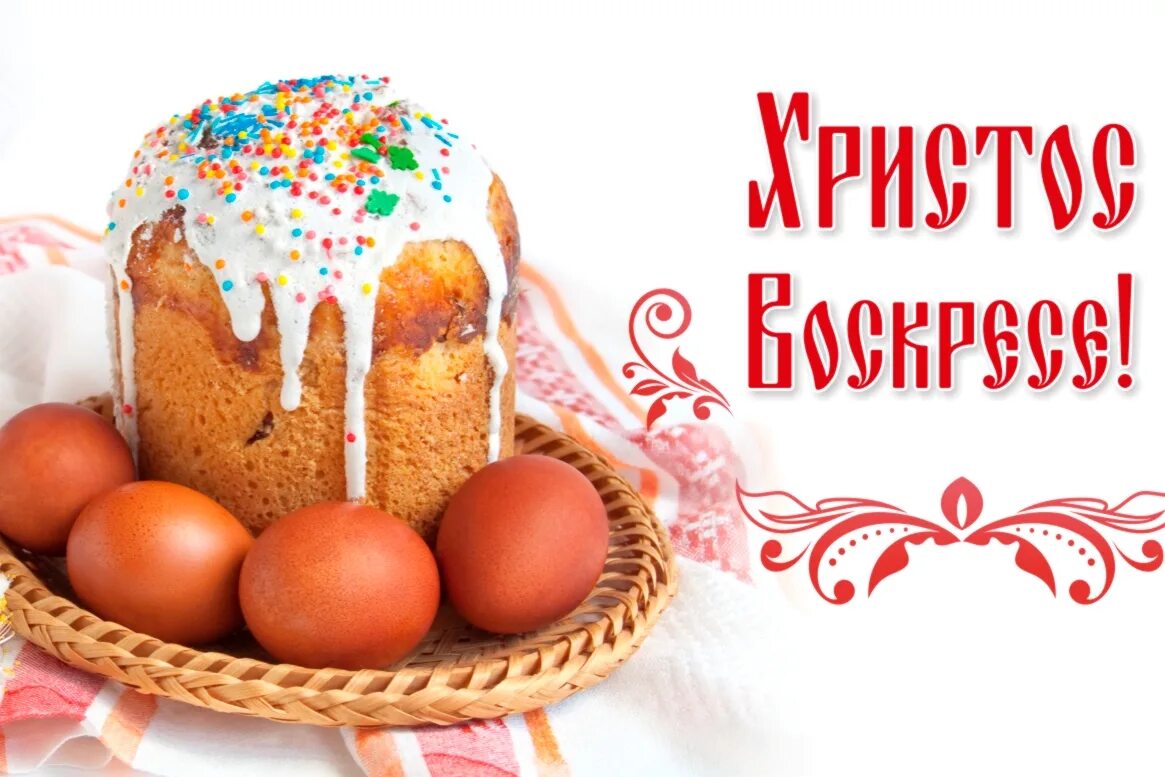 16 апреля – Светлое Христово Воскресение