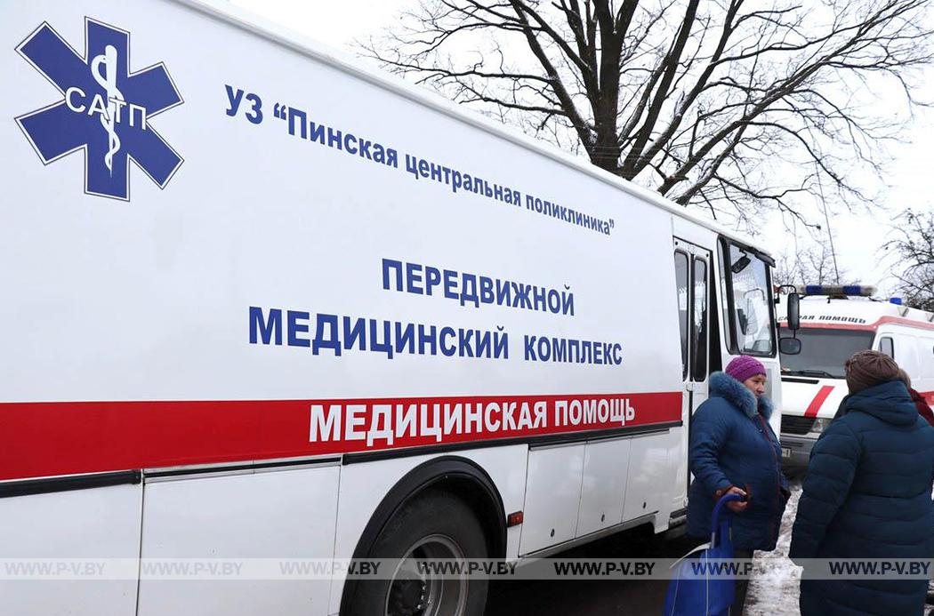 Передвижной медицинский комплекс курсирует в Пинском районе Передвижной медицинский комплекс курсирует в Пинском районе