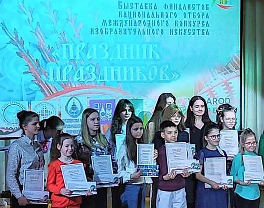 Пинчане – финалисты международного конкурса изобразительного искусства