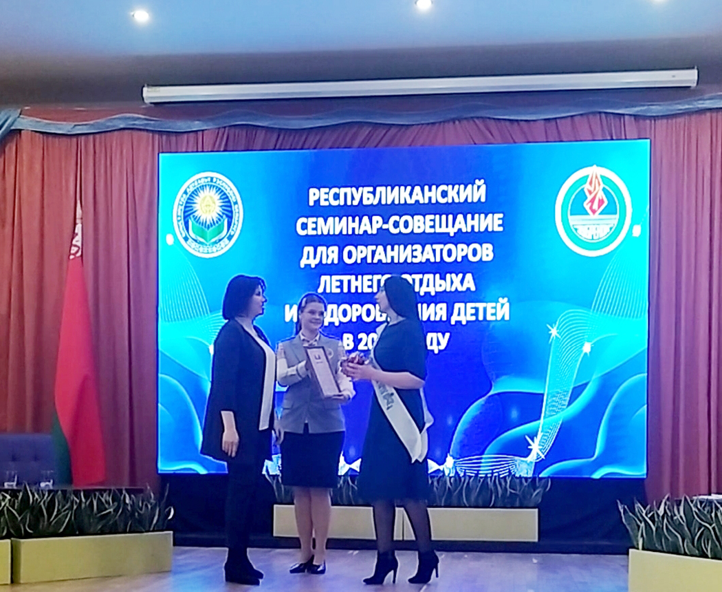 «Хрустальный зубр» – у педагогов Пинковичской школы!