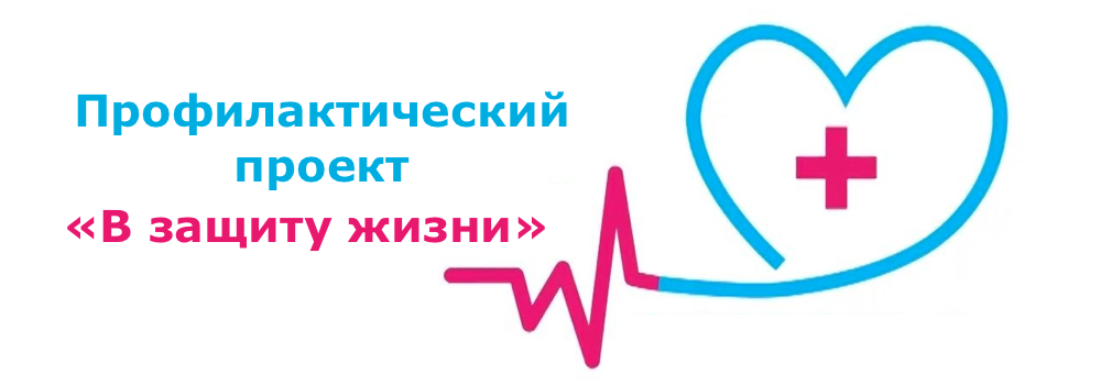 На базе Пинского медицинского колледжа состоялся семинар «В защиту жизни!»