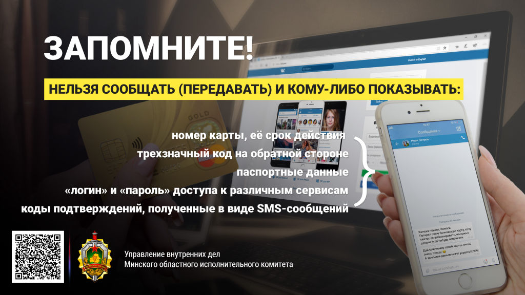 В Беларуси проходит профилактическая акция «КиберДети»