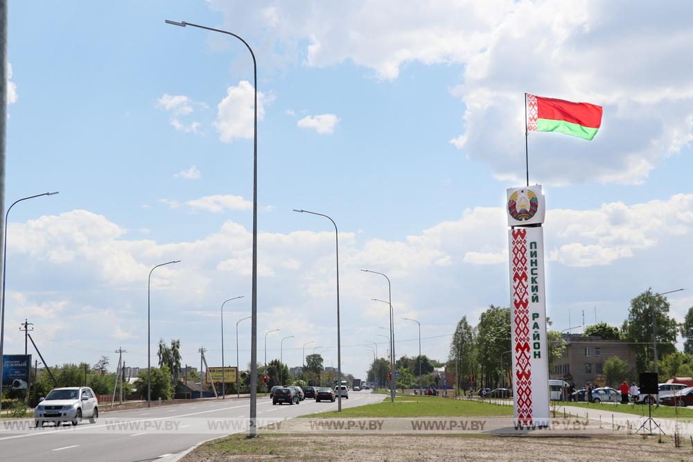Накануне праздника государственных символов в Пинском районе открыли тематическую стелу и усовершенствованный дорожный объект Накануне праздника государственных символов в Пинском районе открыли тематическую стелу и усовершенствованный дорожный объект