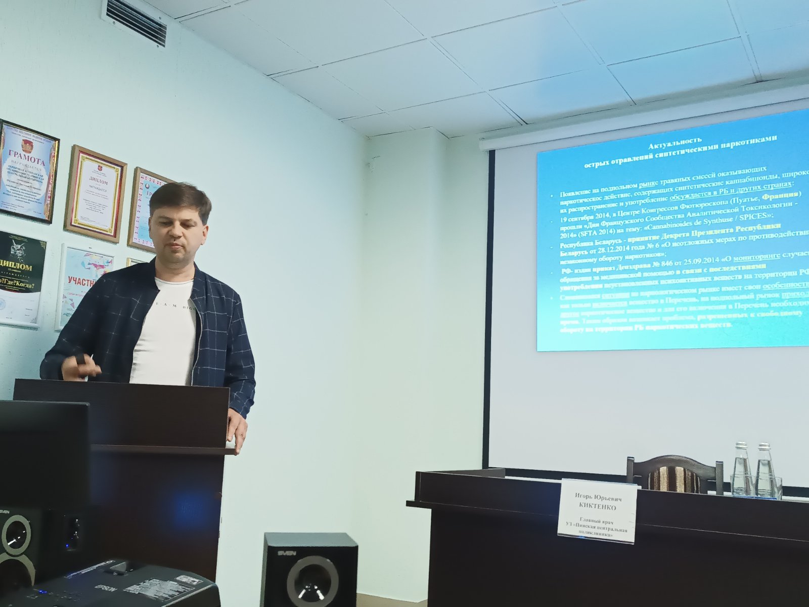 Учёба и спорт в буднях работников учреждений здравоохранения Пинщины