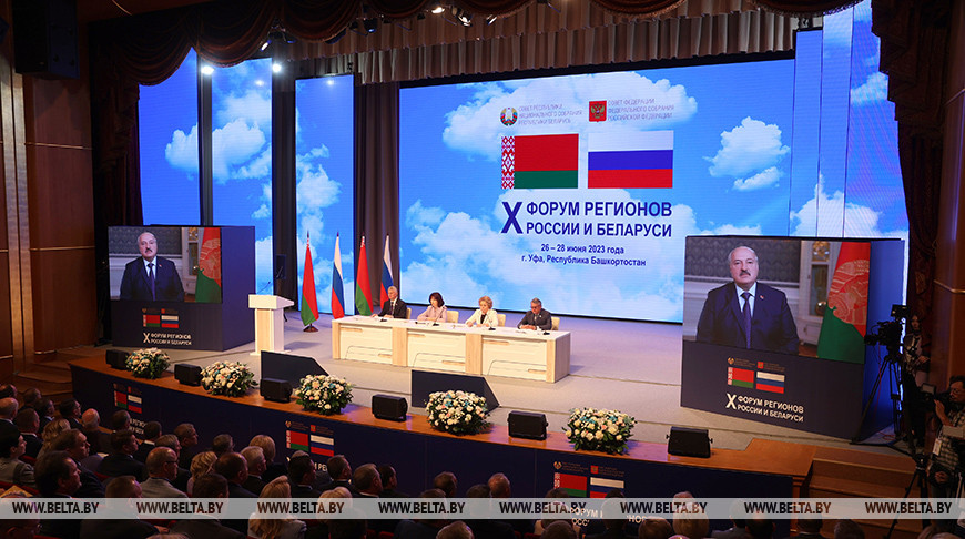 Видеообращение Лукашенко на пленарном заседании X Форума регионов России и Беларуси