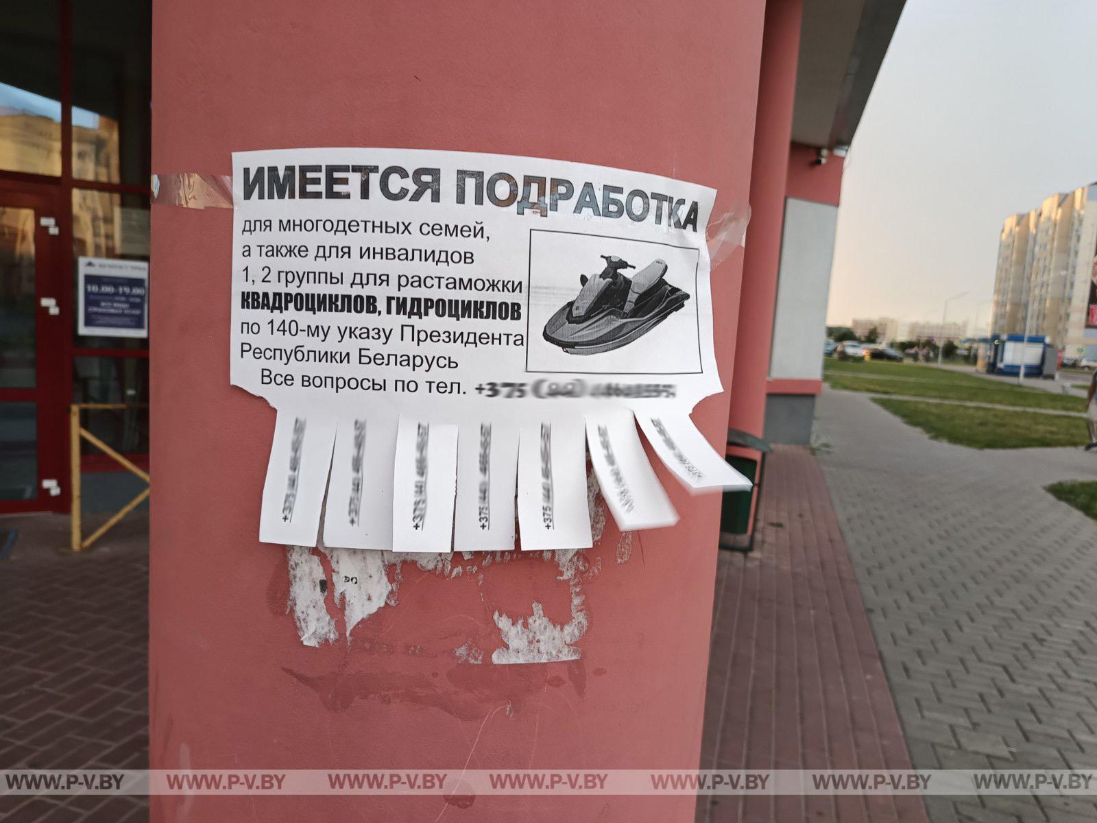 Предлагают подработать, а о возможных последствиях молчат