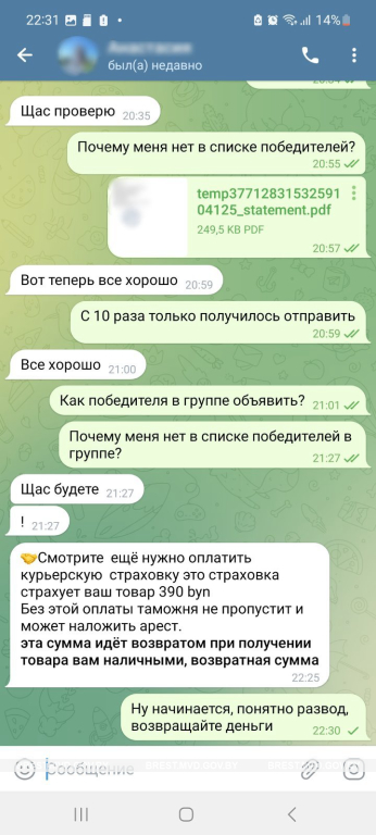 «Вы выиграли Айфон!»... Но не спешите радоваться
