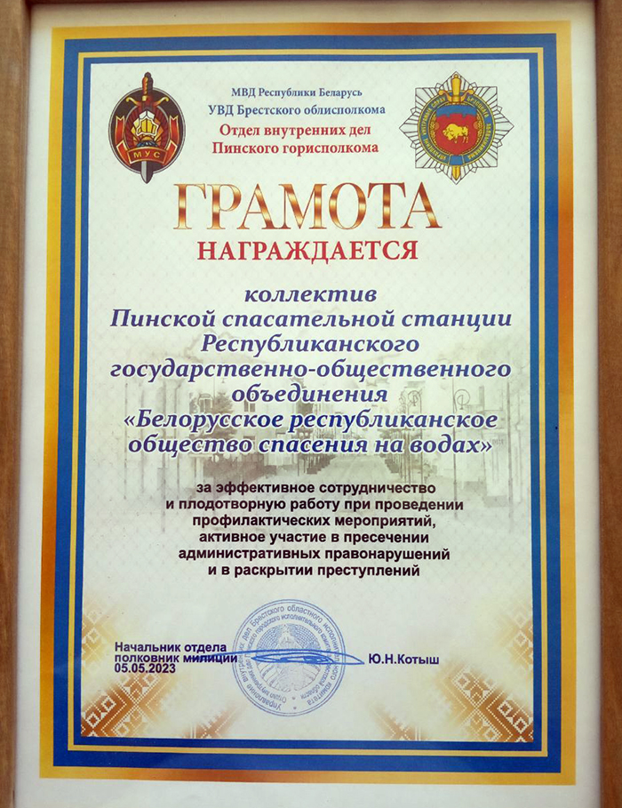 Пинские водолазы помогли найти вещдоки