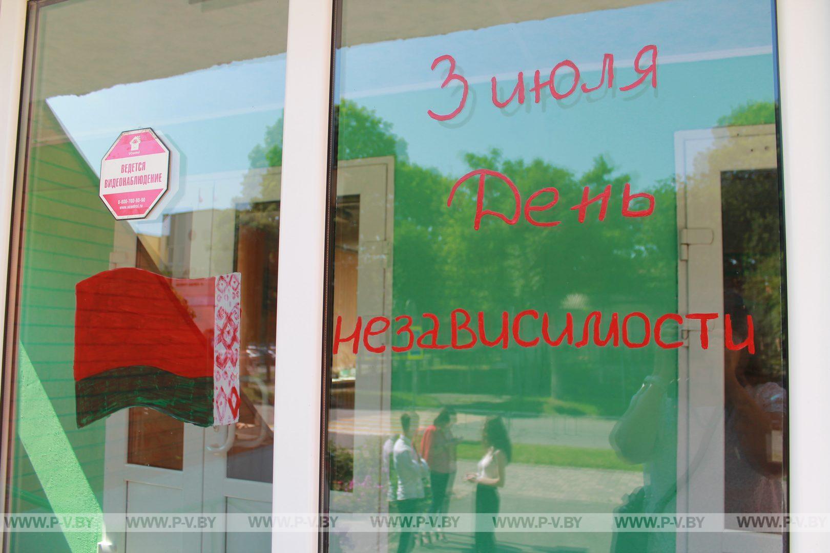 Пинск готовится к празднику – Дню Независимости Республики Беларусь