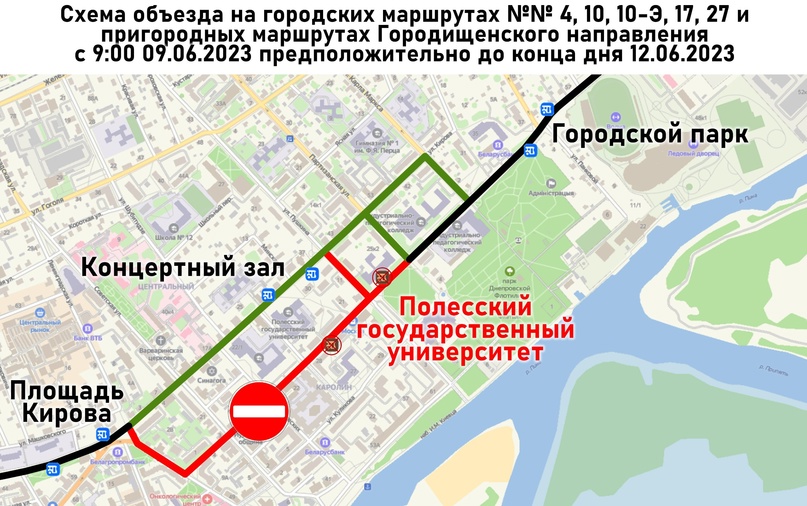 Автобусы будут объезжать закрытый участок дороги по ул. ИПД в Пинске