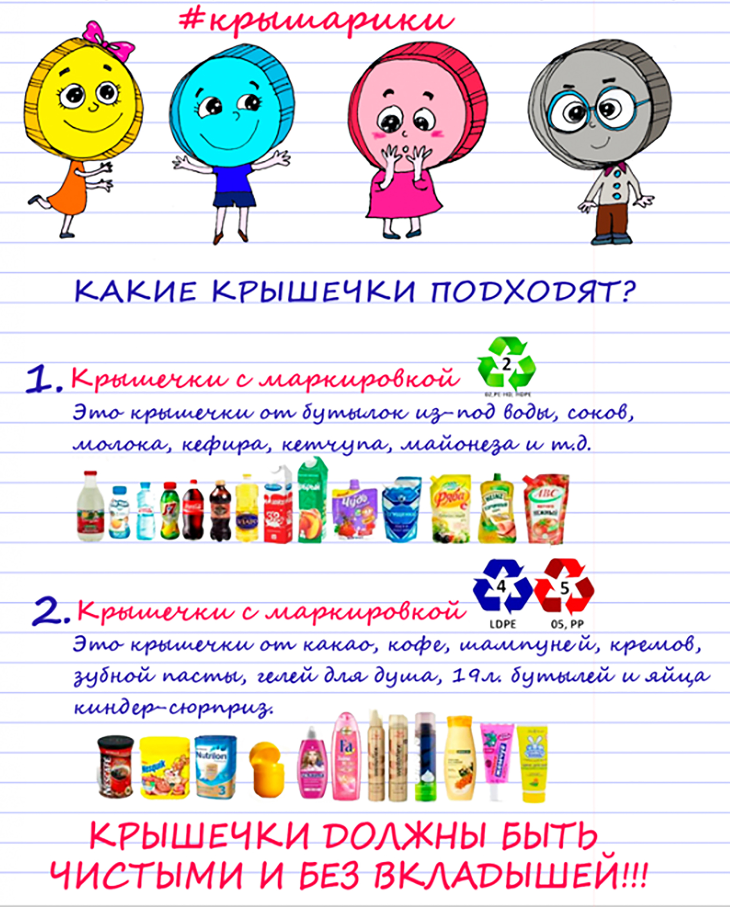 Первая масштабная сортировка крышечек в Пинске состоится 17 июня