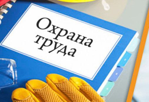 Посмотрели, как проходил семинар по охране труда с участием главных технических инспекторов труда республиканского и областного комитетов профсоюза работников госучреждений