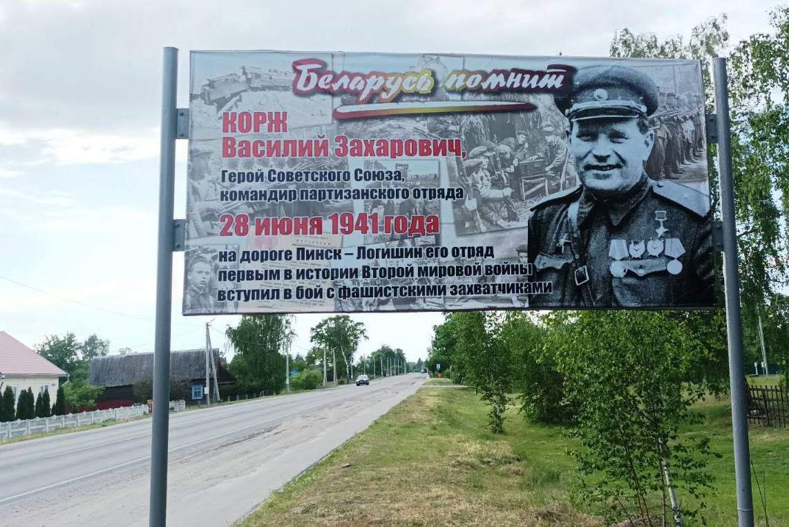 Пинск на неделю. Партизани - герої з Бердянська.