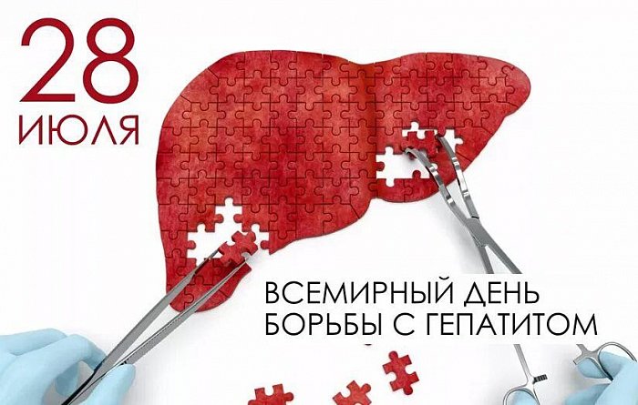 Врач предупреждает, в чем опасность вирусных гепатитов В и С