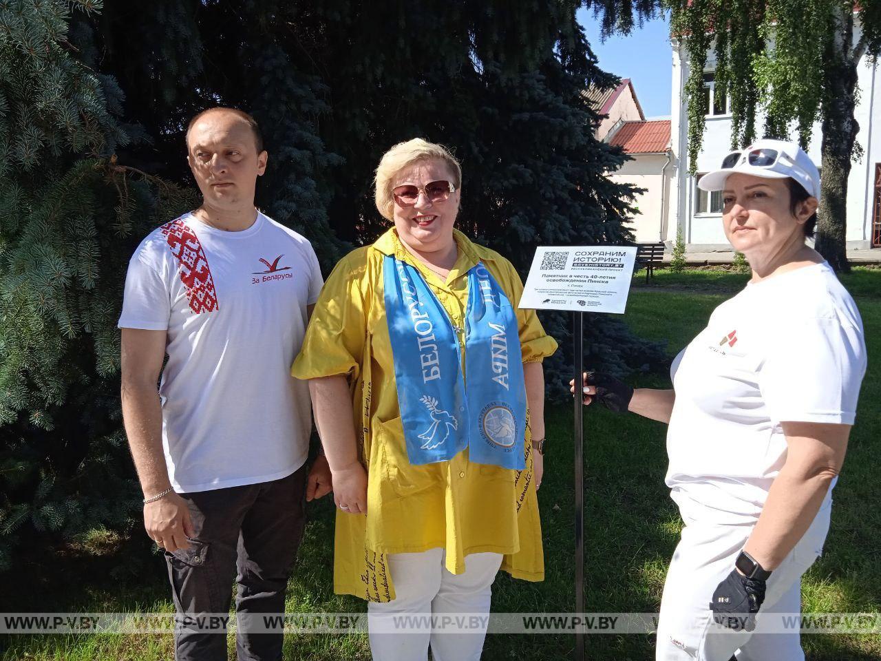 В День Республики в Пинске организовали велоквест «Сохраним историю»