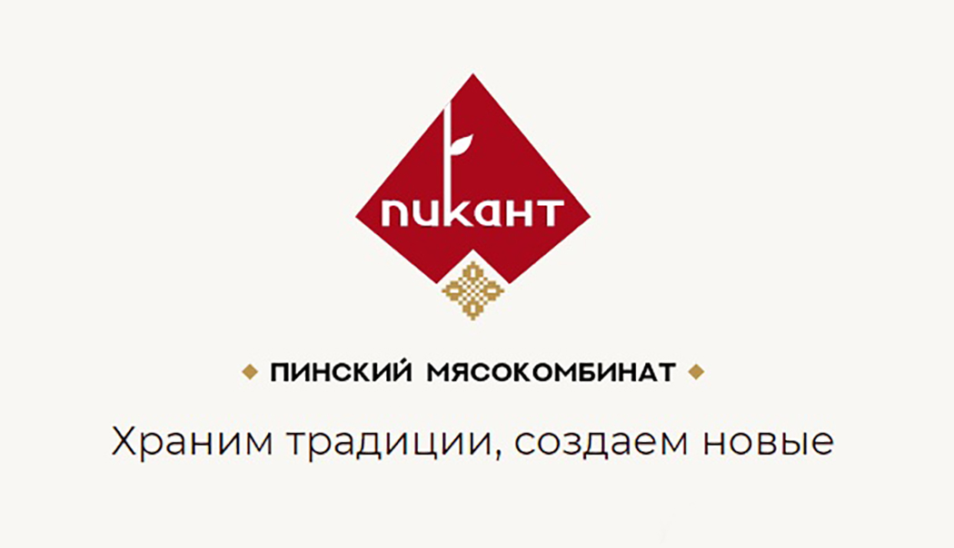 Примите участие в розыгрыше от «Пикант»!