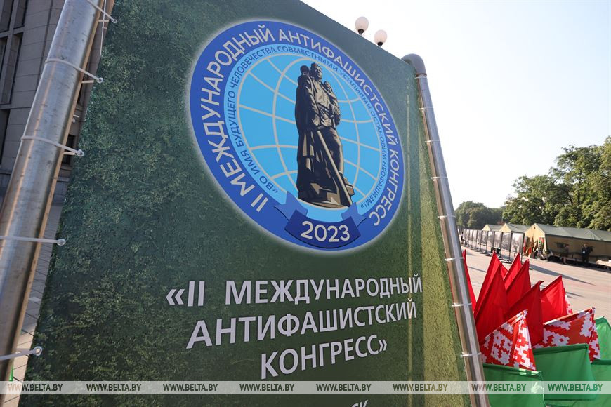 На втором Международном антифашистском конгрессе принята резолюция во имя будущего человечества