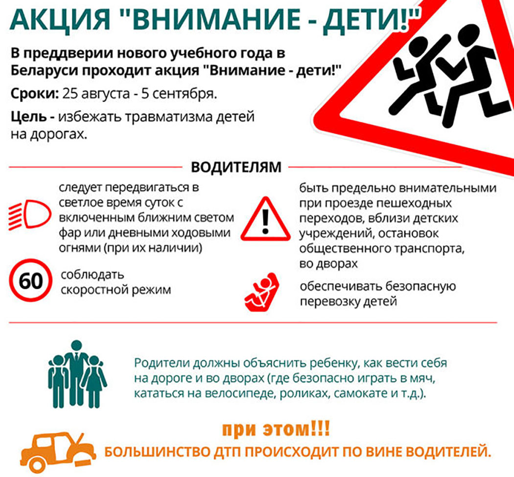 ГАИ: водители обязаны ездить с включенным светом фар с 25 августа по 5 сентября