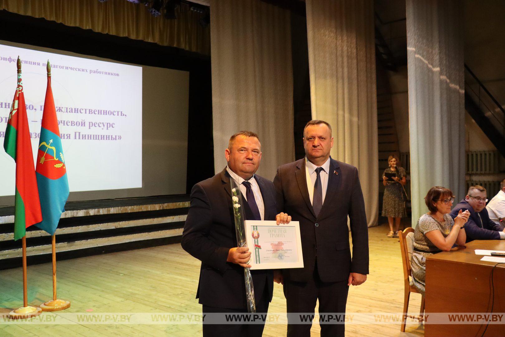 Побывали на традиционной августовской конференции педагогических работников района