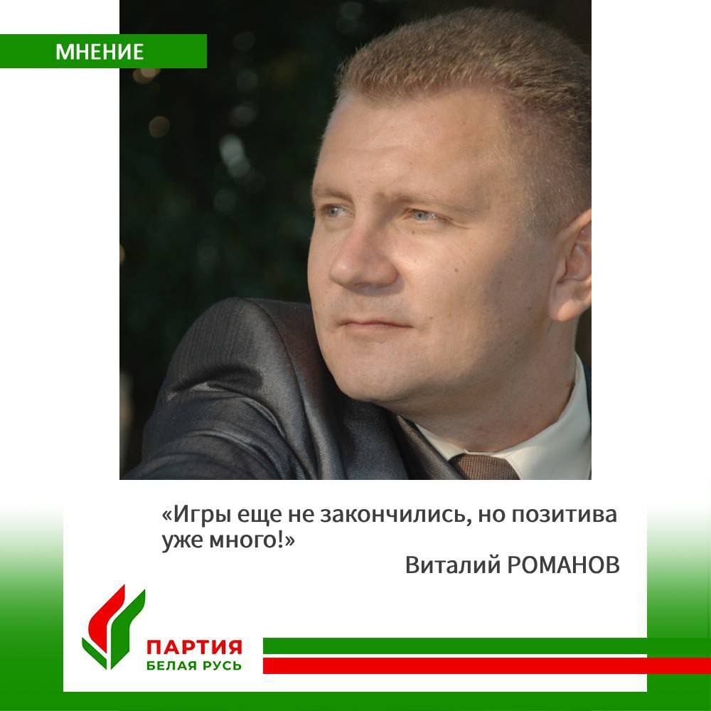 Виталий РОМАНОВ: «Очень приятно, что нашей стране доверили право проведения таких масштабных соревнований – II Игр стран СНГ»