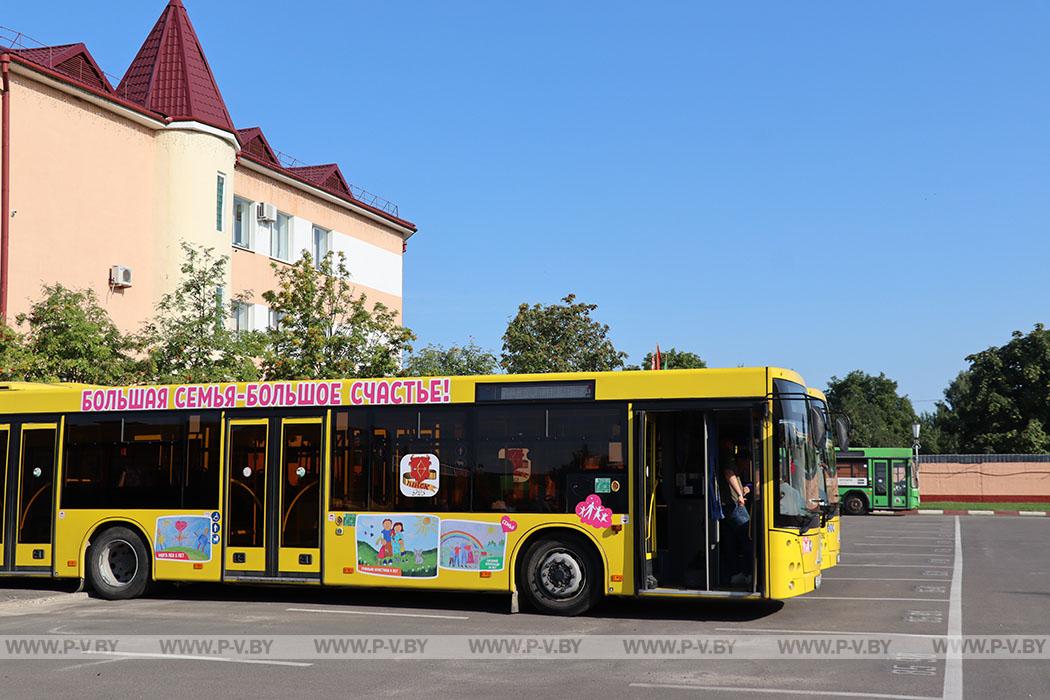 В Пинске выезжает на маршрут «Семейный автобус»