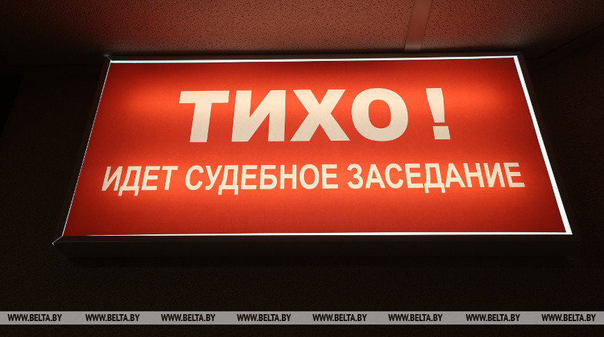В Барановичах вынесли приговор по уголовному делу в отношении жителя Пинска