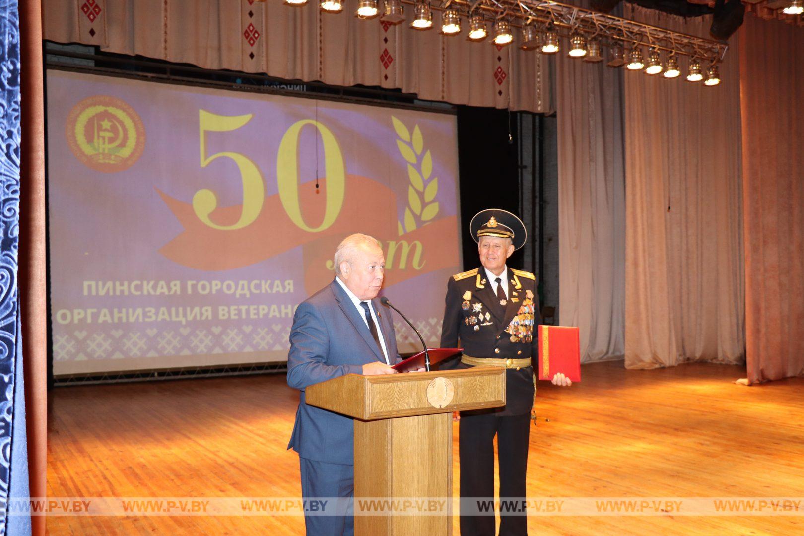 Пинская городская организация ветеранов, возглавляемая Николаем Егоровым, отметила 50-летие со дня своего основания