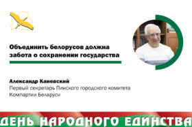Леонид ЯРОШЕВИЧ: «В отношении белорусов польские власти проводили политику полонизации и ассимиляции»