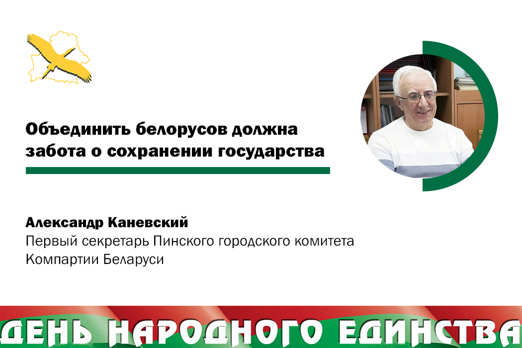 Леонид ЯРОШЕВИЧ: «В отношении белорусов польские власти проводили политику полонизации и ассимиляции»
