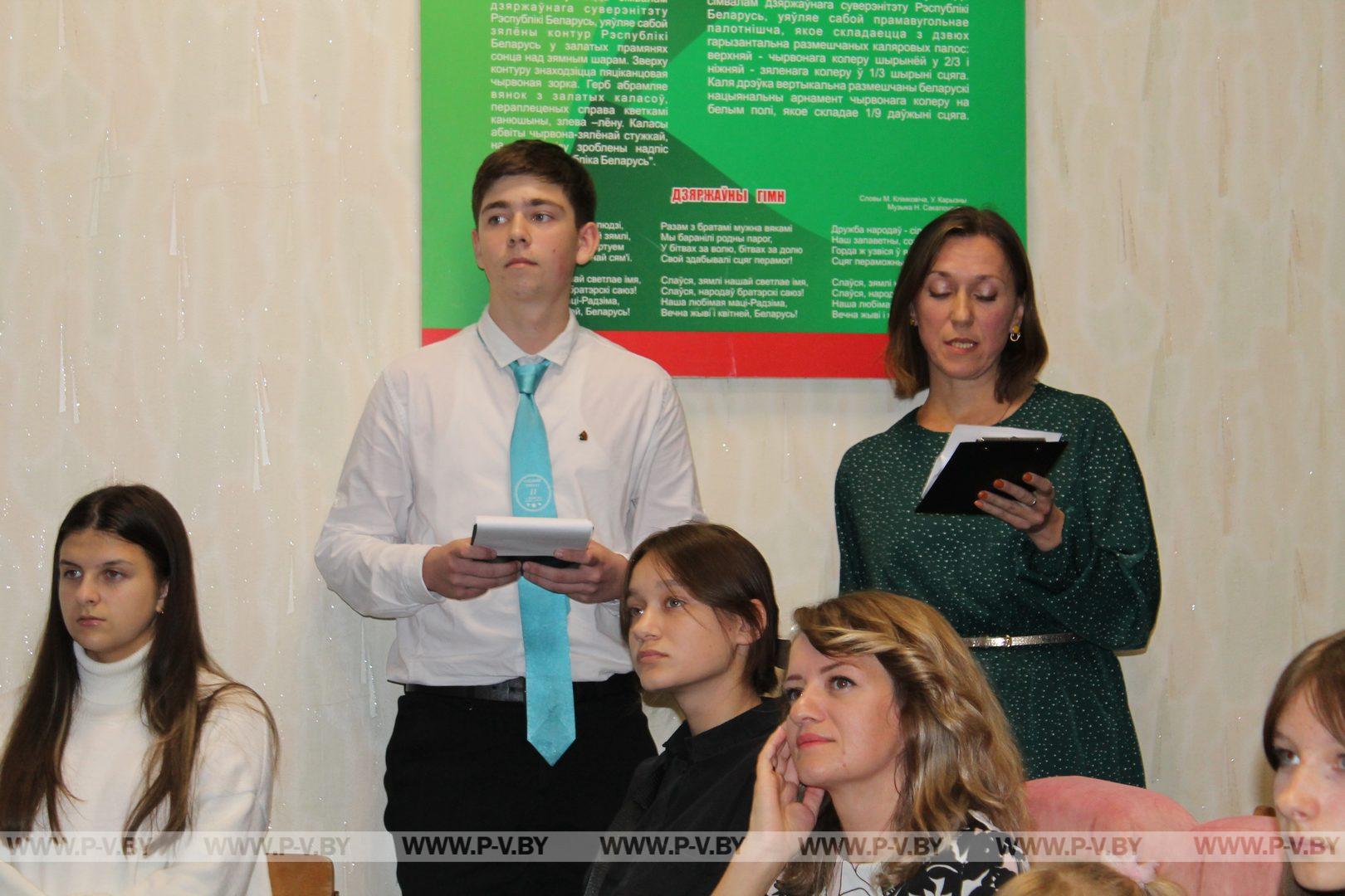 К 105-летию ВЛКСМ: в Пинске побывали на диалоговой площадке «Времён связующая нить»