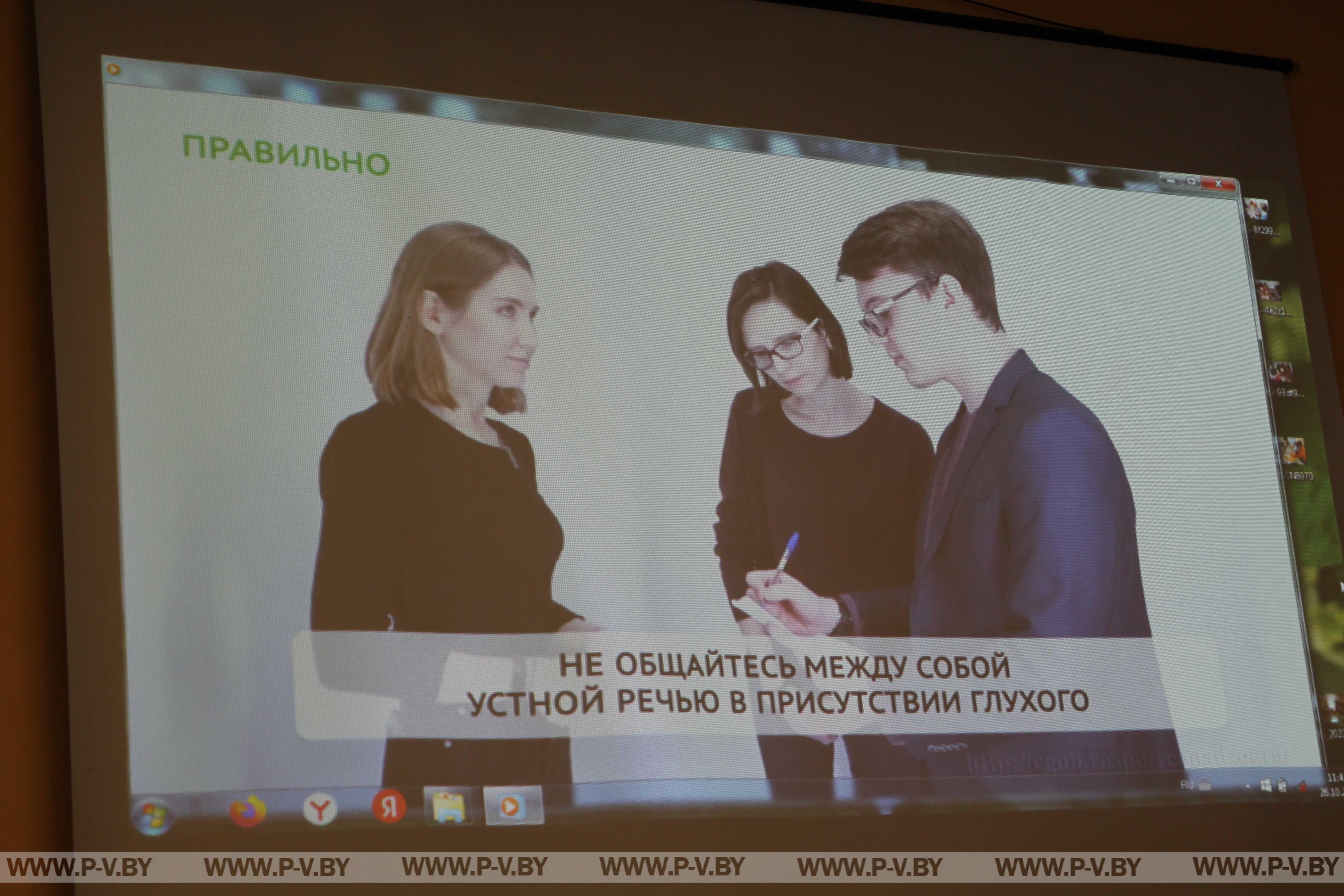 Вопросы помощи людям с особенностями психофизического развития обсудили на семинаре в Пинске