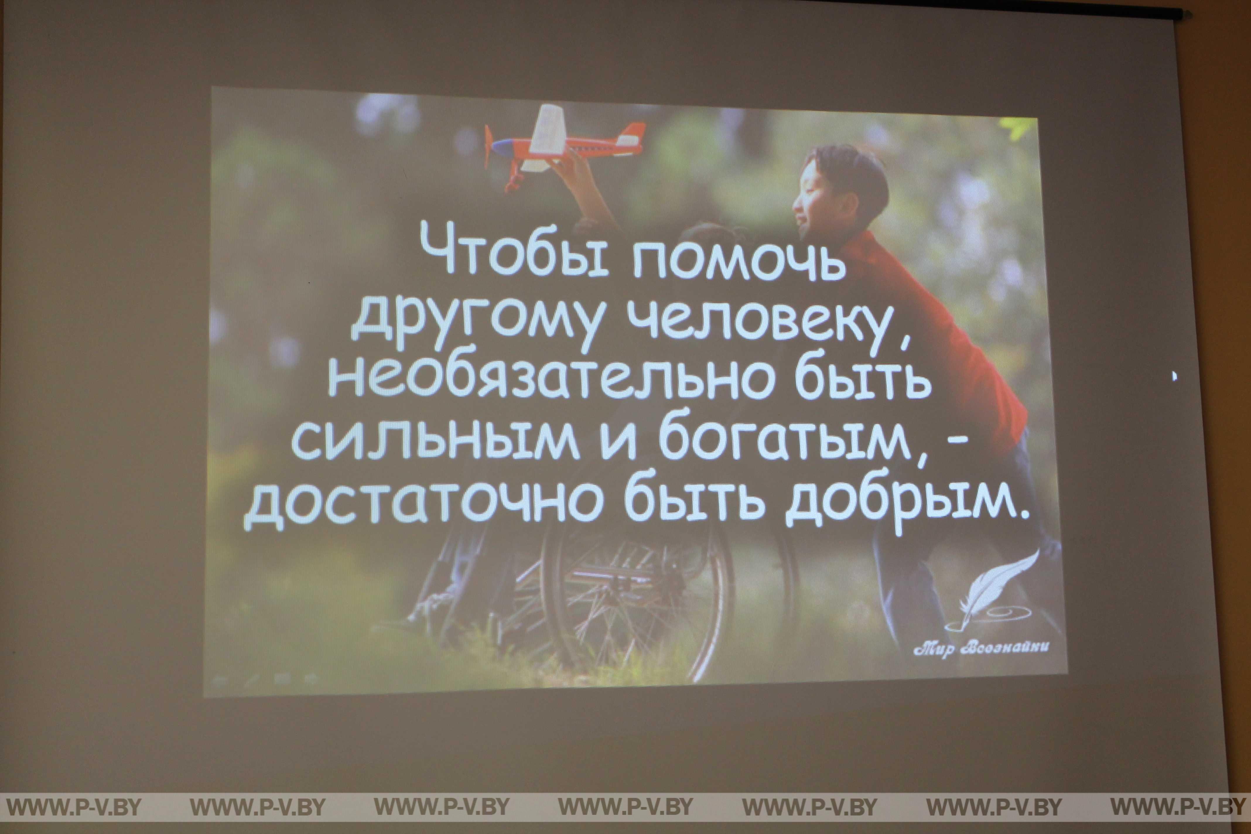 Вопросы помощи людям с особенностями психофизического развития обсудили на семинаре в Пинске